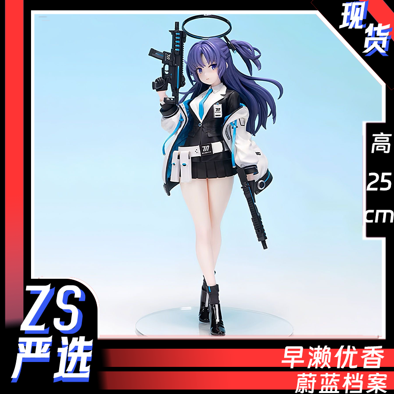 早濑优香【现货】蔚蓝档案美少女GK手办潮玩模型周边摆件桌搭礼物