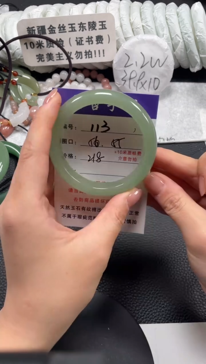 【闪购商品】石英质玉手镯未镶嵌56.6