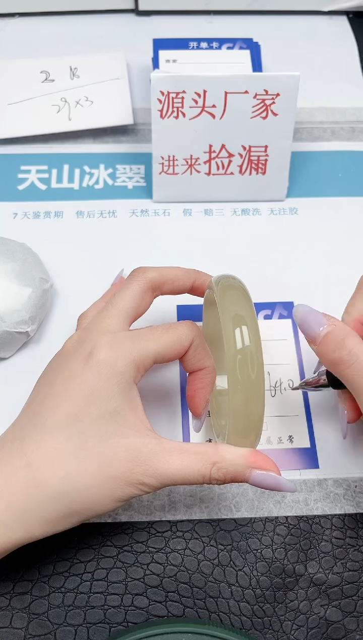 【闪购商品】石英质玉手镯未镶嵌44-64