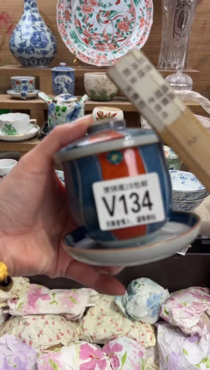 瓷片山*      V134