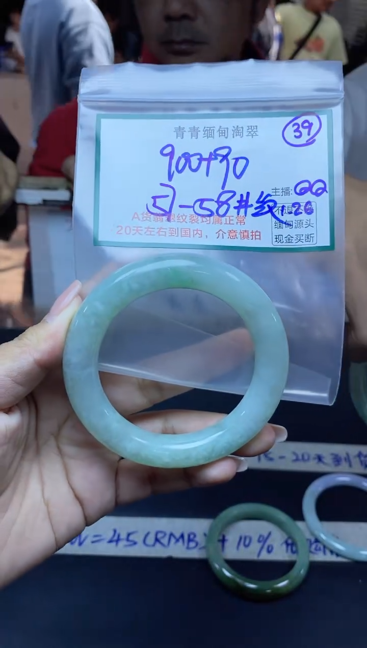 【闪购商品】定制翡翠未镶嵌39/手镯/