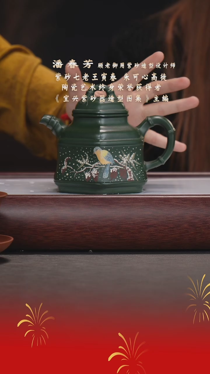 【闪购商品】紫砂茶宠潘春芳/雪华绿泥/六方竹鼎/500cc