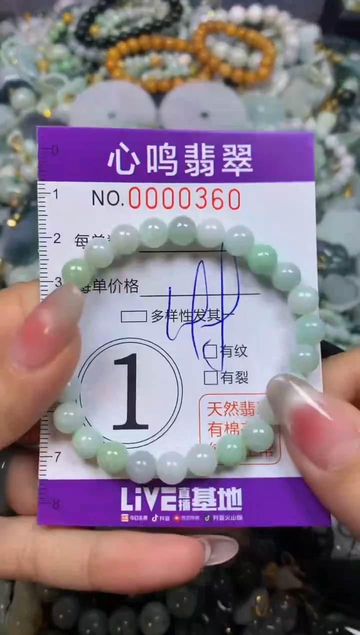 【闪购商品】翡翠颈饰未镶嵌闪购00360