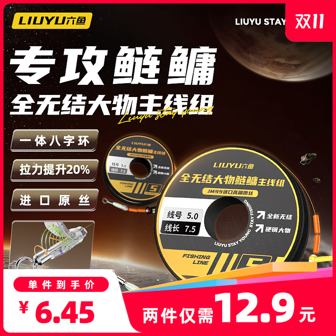 全无结主线组鱼线进口原丝耐磨灵敏鲢鳙大物主线鱼线垂钓装备线组