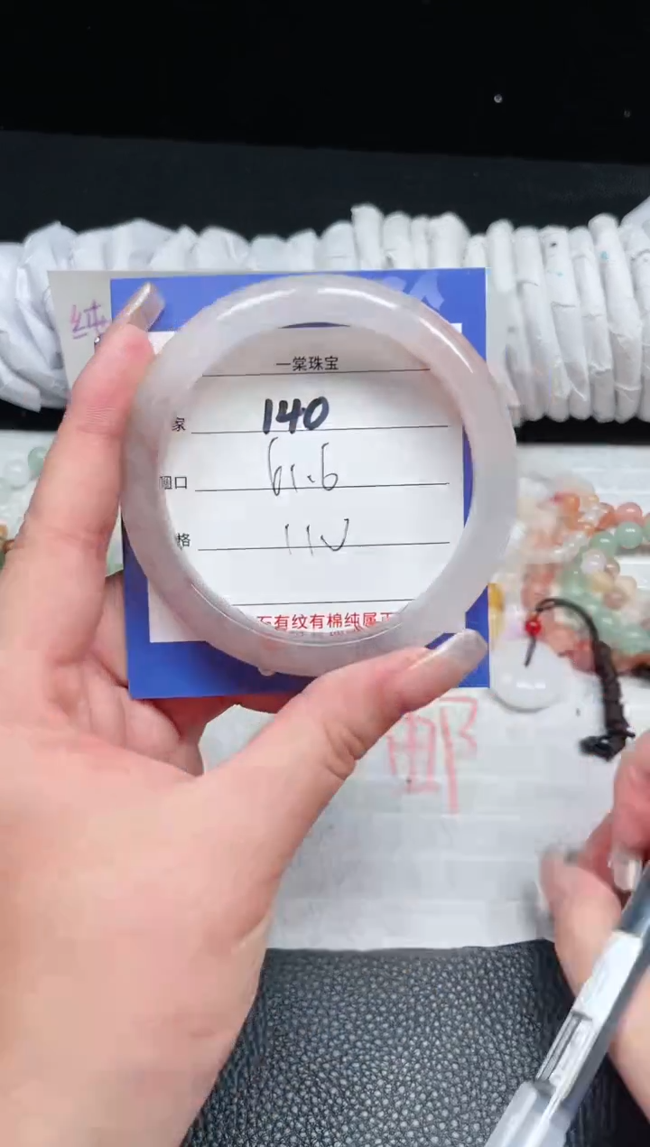 【闪购商品】石英质玉手镯未镶嵌140