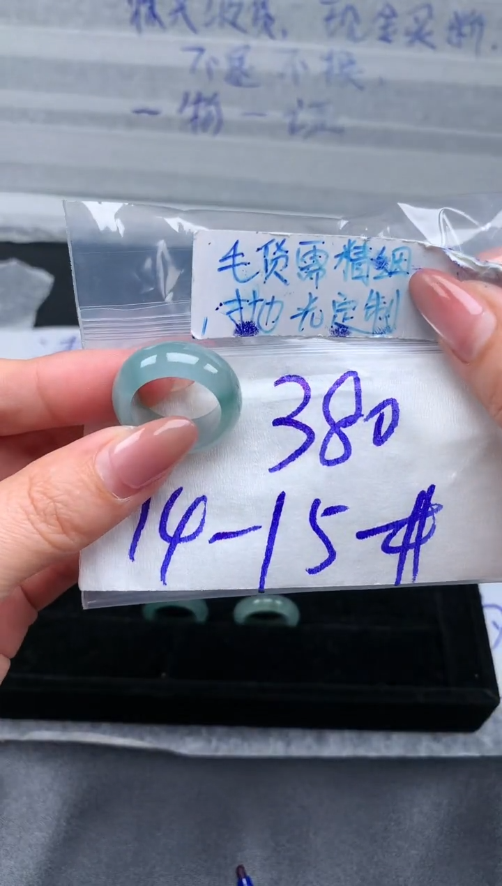 【闪购商品】定制翡翠未镶嵌戒圈14-15#380元#毛货需精细抛光