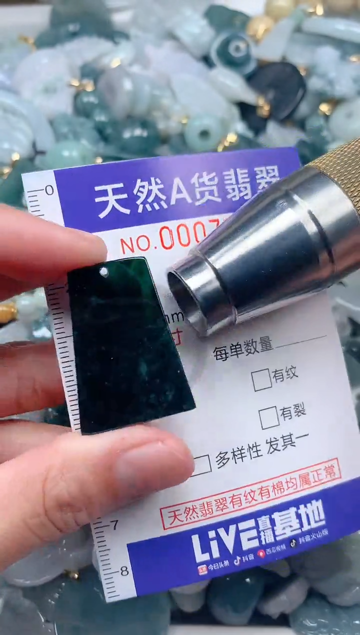 【闪购商品】翡翠吊坠(不含链)未镶嵌1