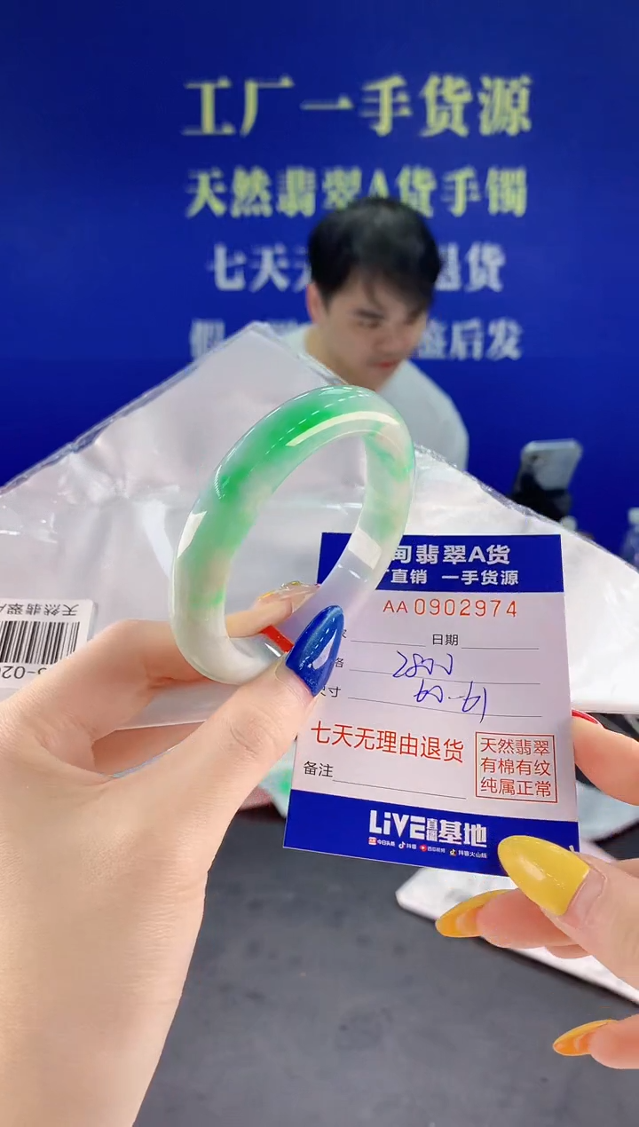 未镶嵌手镯翡翠74