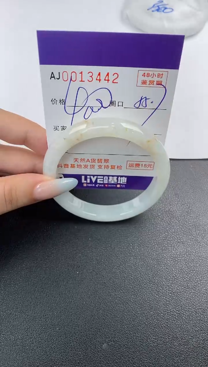 【闪购商品】翡翠手镯未镶嵌天然A货翡翠