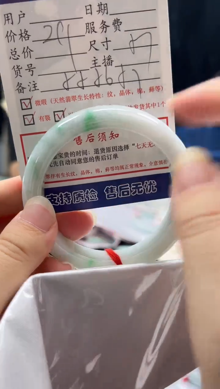 翡翠手镯未镶嵌0583214579有纹裂瑕疵已告知