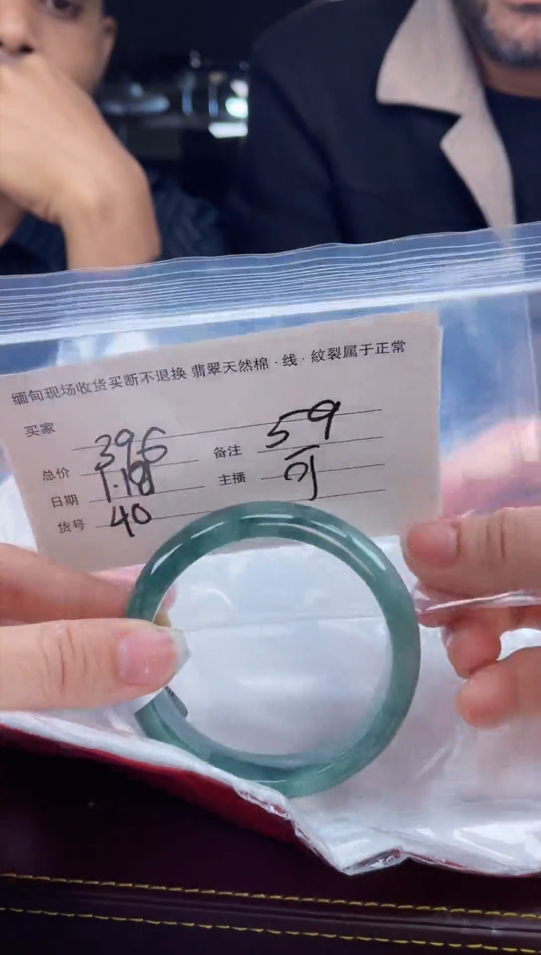 【闪购商品】定制翡翠手镯未镶嵌毛货手镯需精细抛光/59