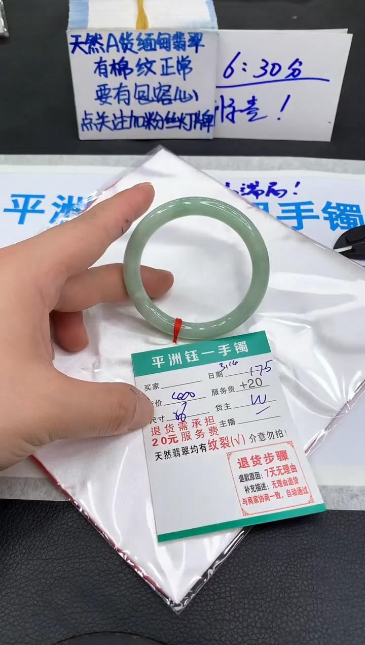 【闪购商品】翡翠未镶嵌手镯11111111111