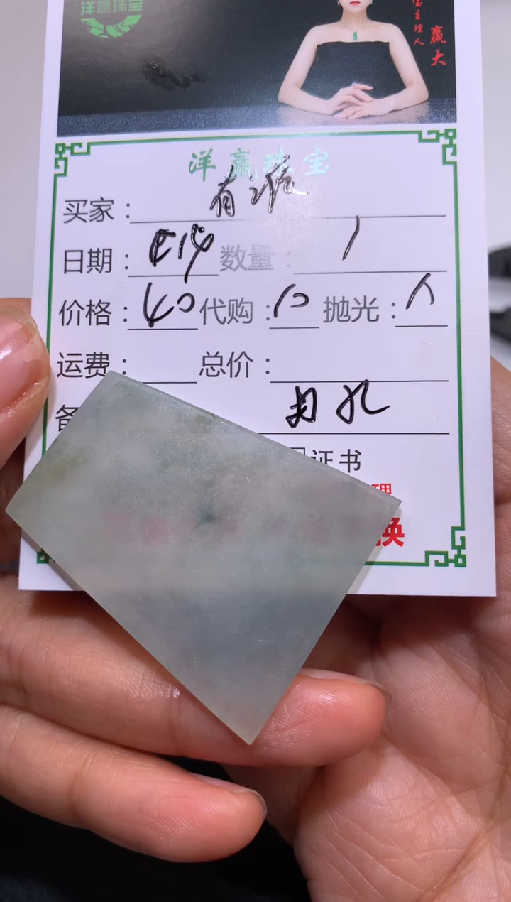 【闪购商品】定制翡翠未镶嵌无事牌