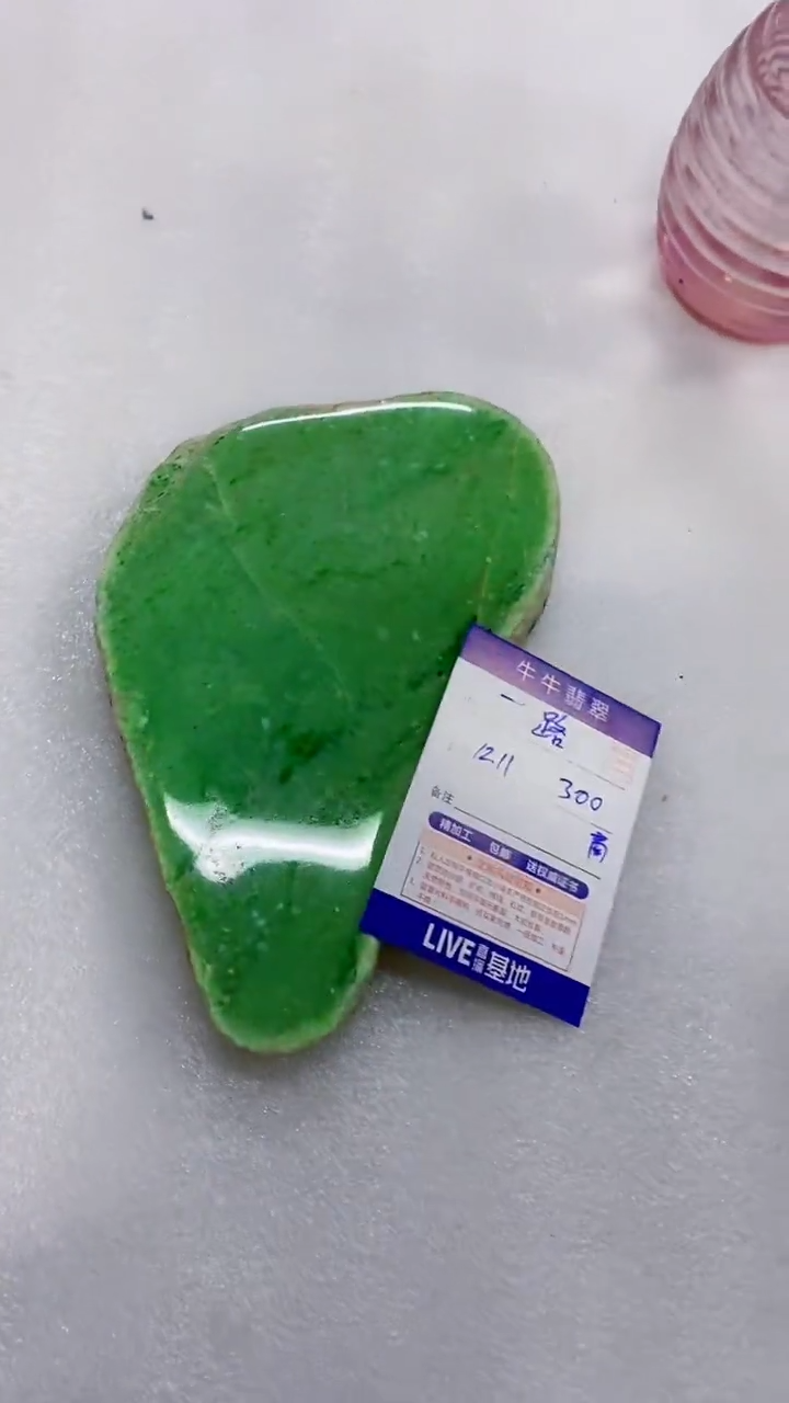 未镶嵌定制翡翠一*8888888888