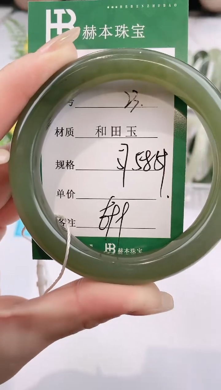 【闪购商品】和田玉手镯未镶嵌23 天然和田玉青海女手镯