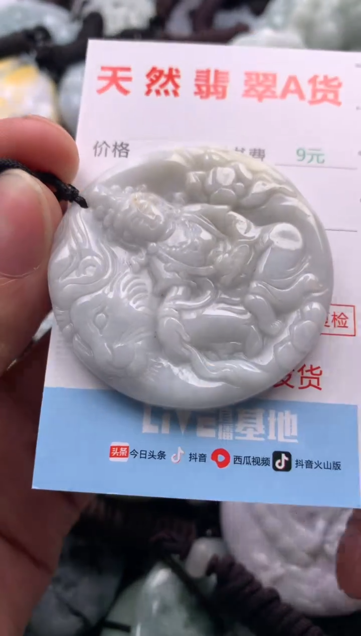 【闪购商品】翡翠吊坠(不含链)未镶嵌1