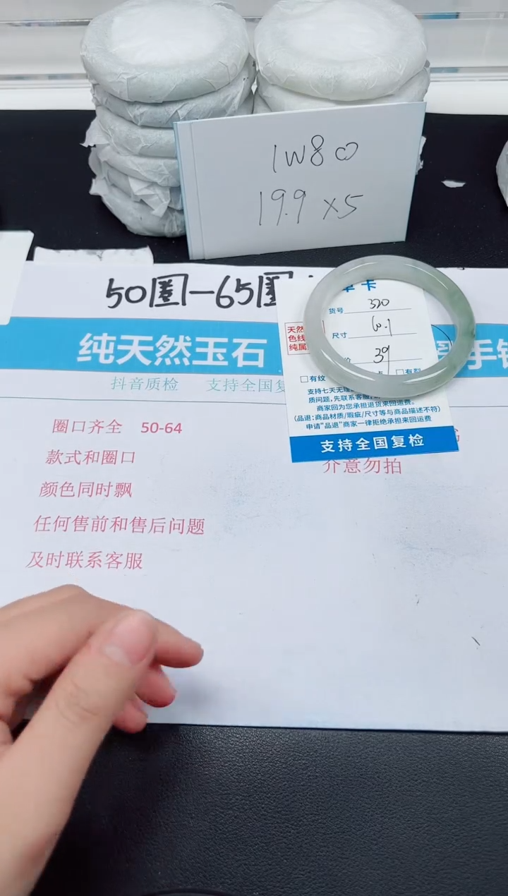 【闪购商品】石英质玉手镯未镶嵌G320-60.1