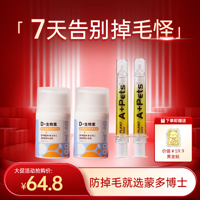 七天告别掉毛怪组合