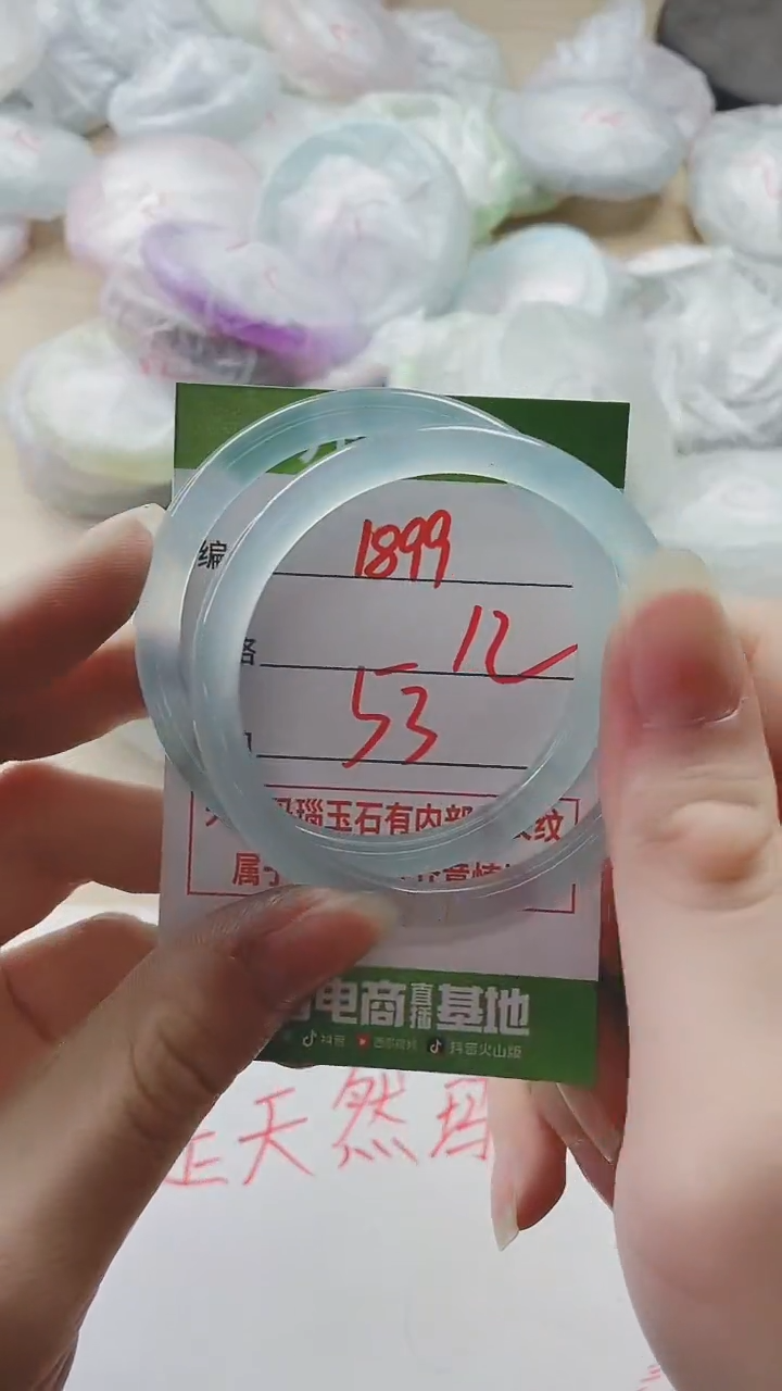 【闪购商品】玛瑙/玉髓手镯未镶嵌1899