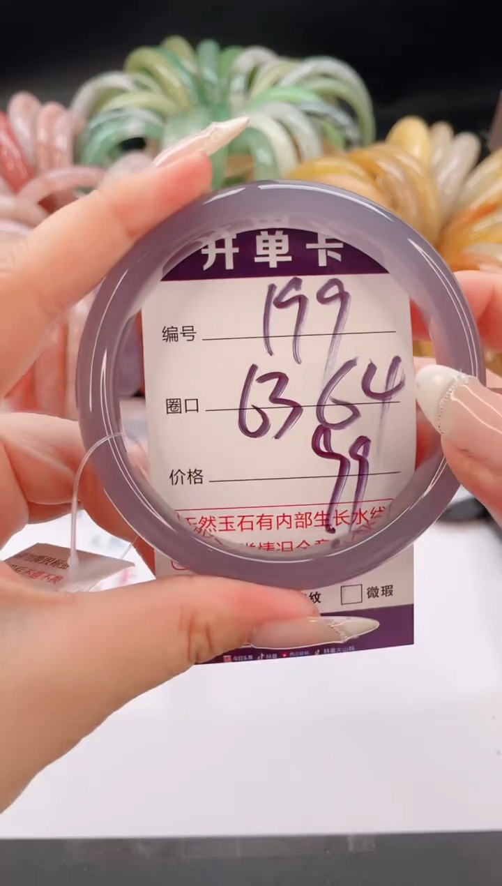 未镶嵌手镯石英质玉编号 S199