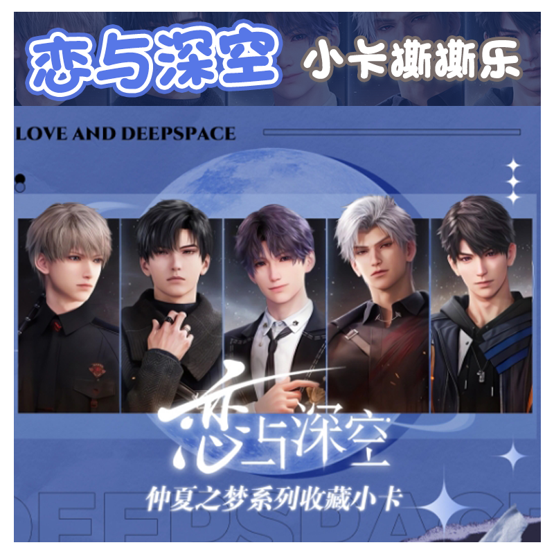 【新品福福】仲夏之梦小卡