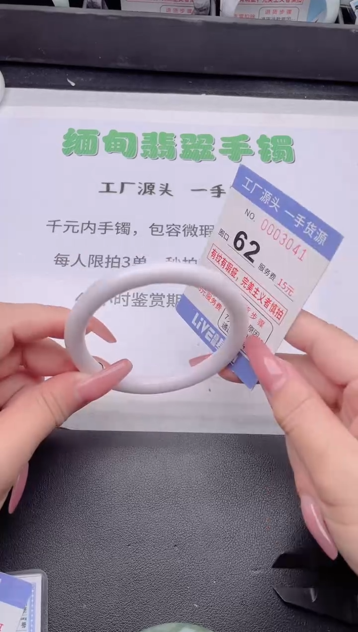 未镶嵌手镯翡翠翡翠手镯未镶嵌6