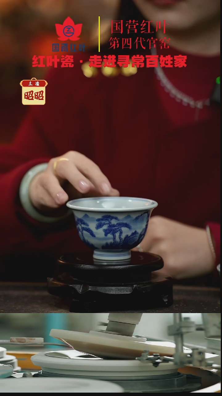 陶瓷(红叶手作)大压手杯-青花山水