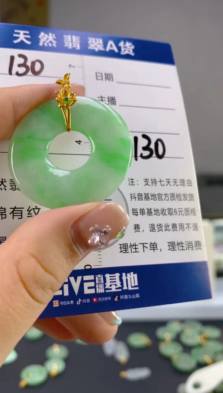 翡翠18K金镶嵌颈饰天然A货缅甸翡翠