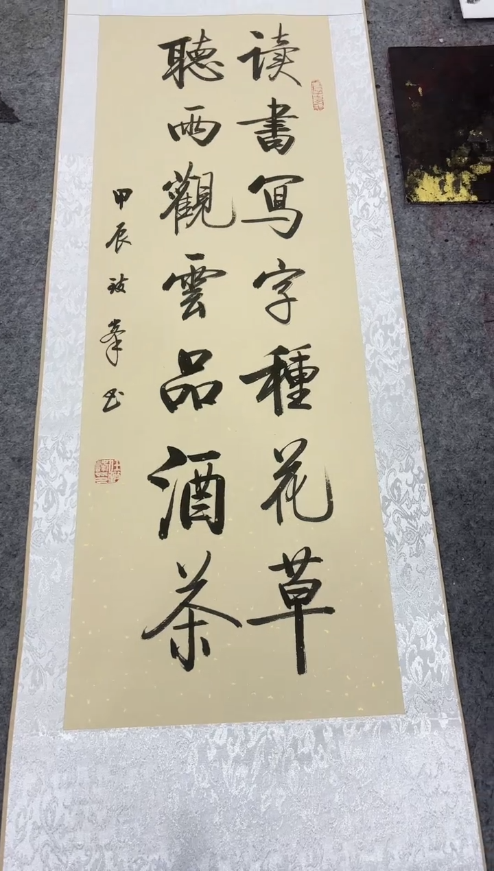 【闪购商品】书法任致锋 读书写字 四尺四开