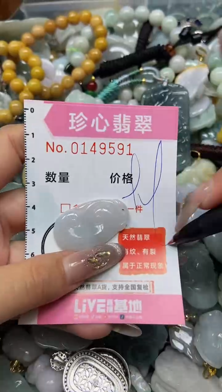 【闪购商品】翡翠颈饰未镶嵌闪购0149591