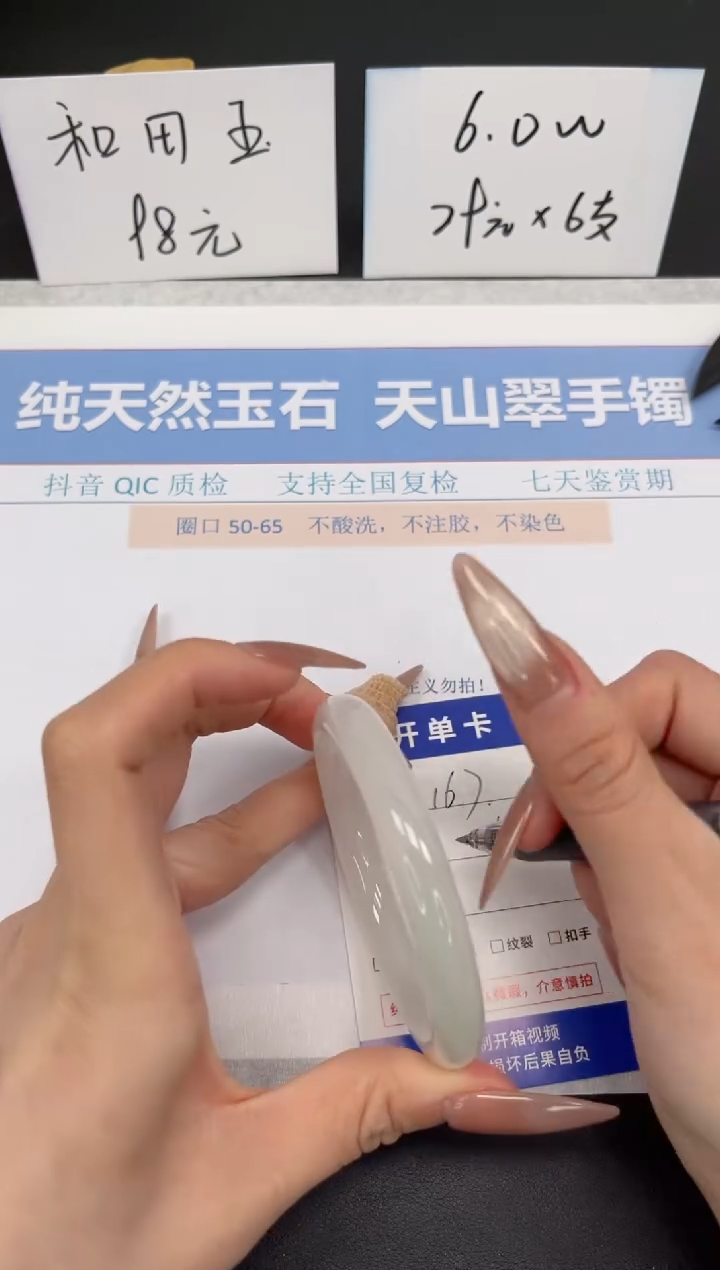 【闪购商品】石英质玉手镯未镶嵌K167-56.9