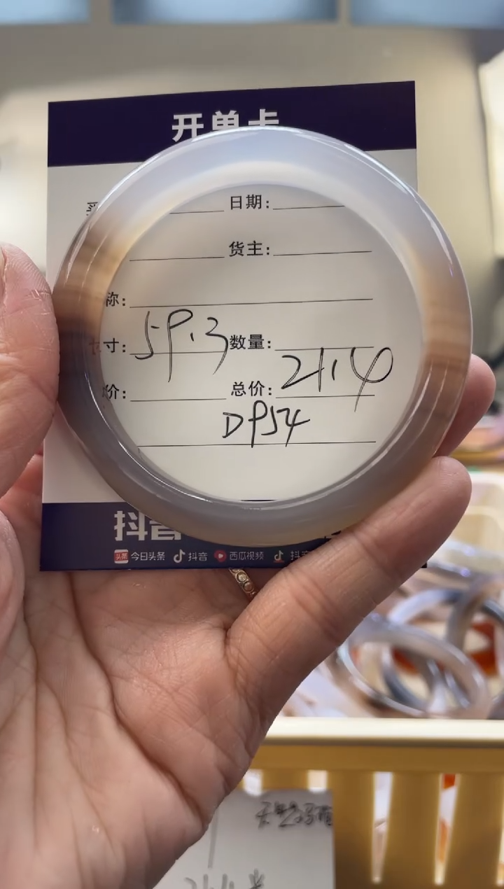 【闪购商品】玛瑙/玉髓手镯未镶嵌D954