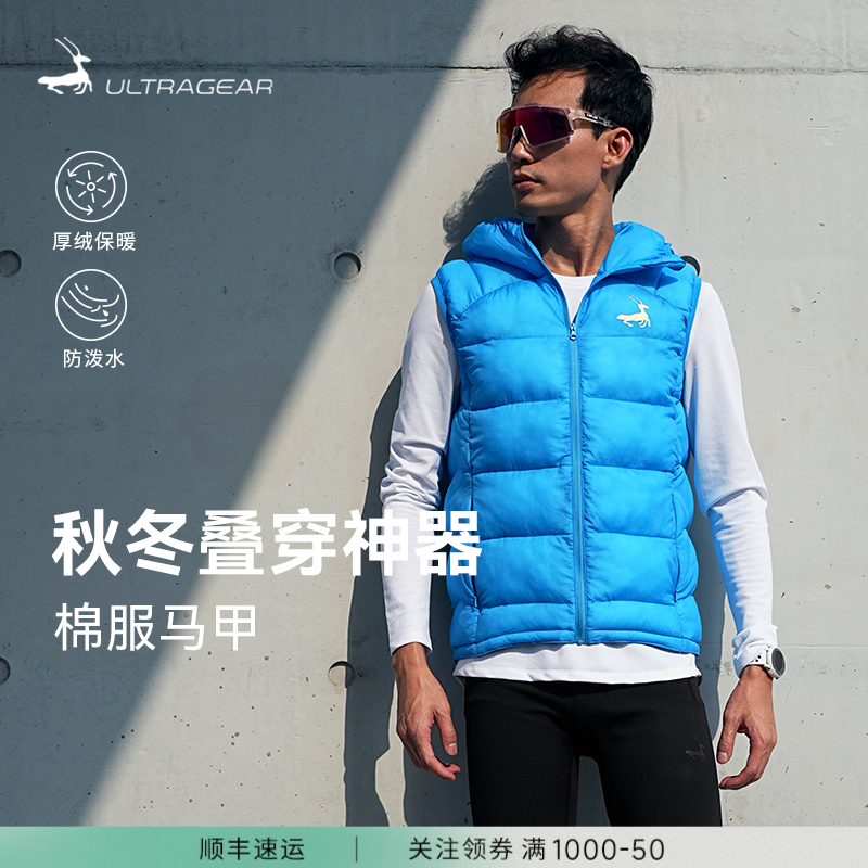 优极 开运穿搭加厚设计防风保暖运动马甲 户外运动跑步潮流棉服