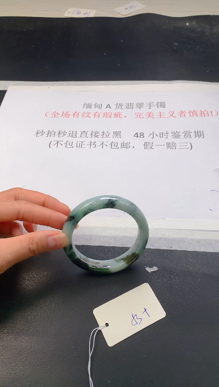 翡翠手镯未镶嵌112