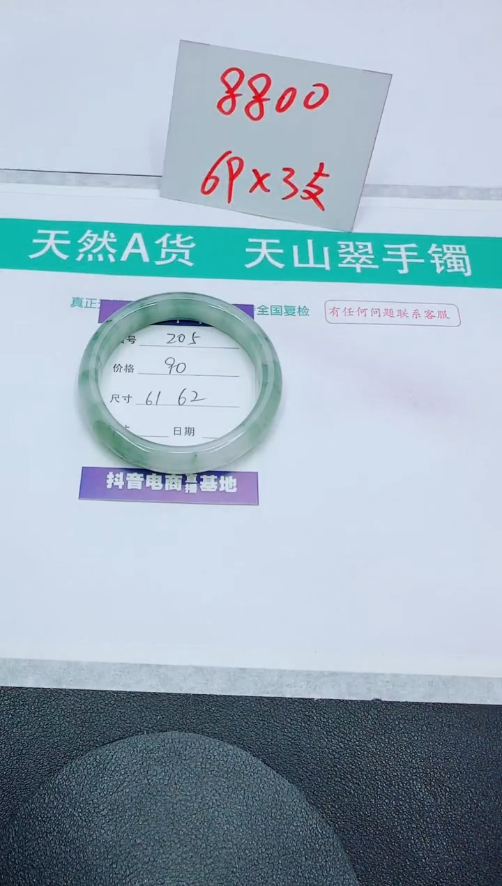 【闪购商品】石英质玉手镯未镶嵌205