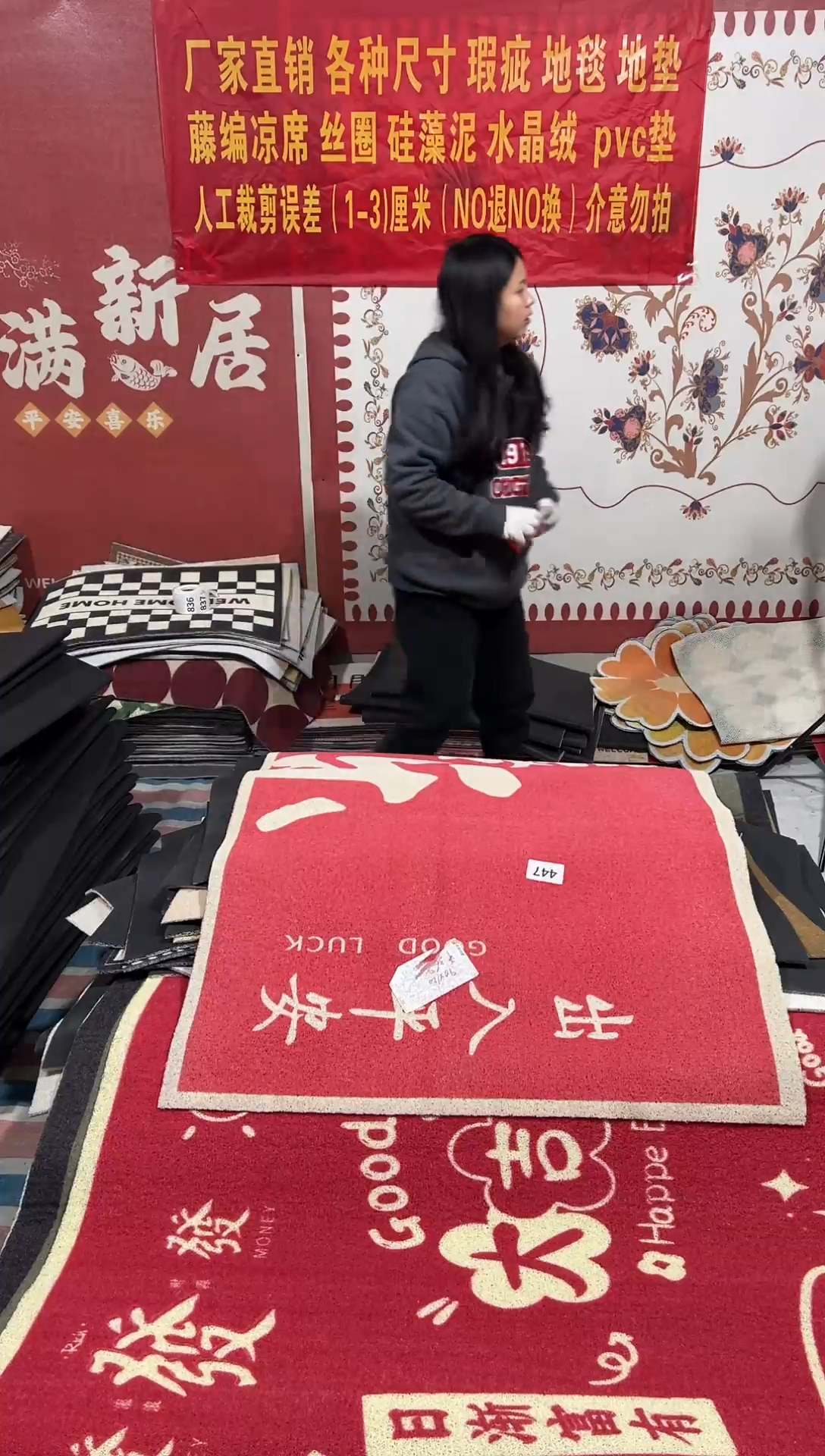 不退不换瑕疵丝圈地垫90*120cm447