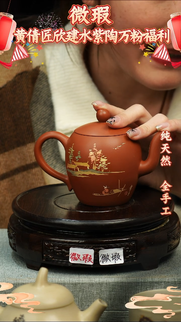 【闪购商品】壶黄倩建水紫陶微瑕5