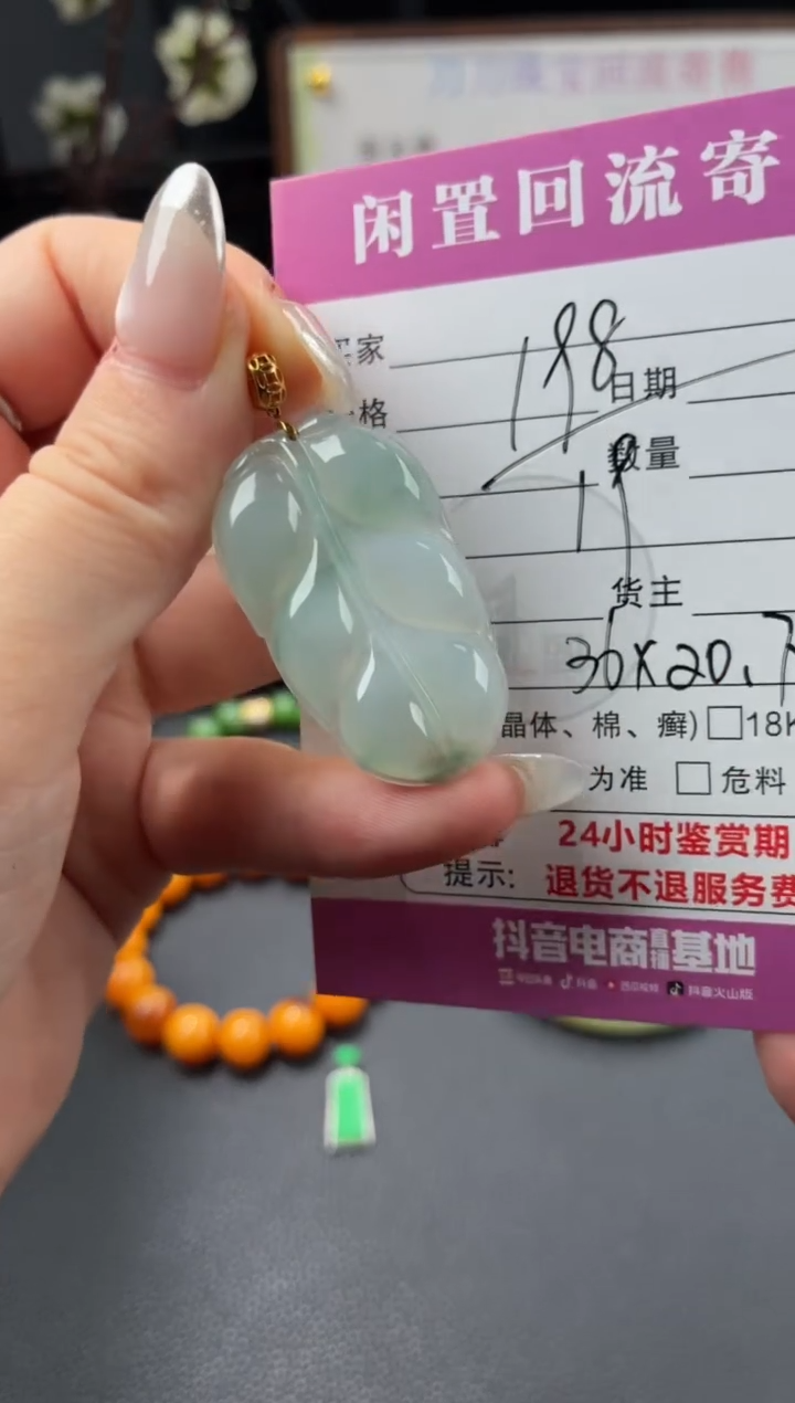 颈饰18K金镶嵌翡翠00001191