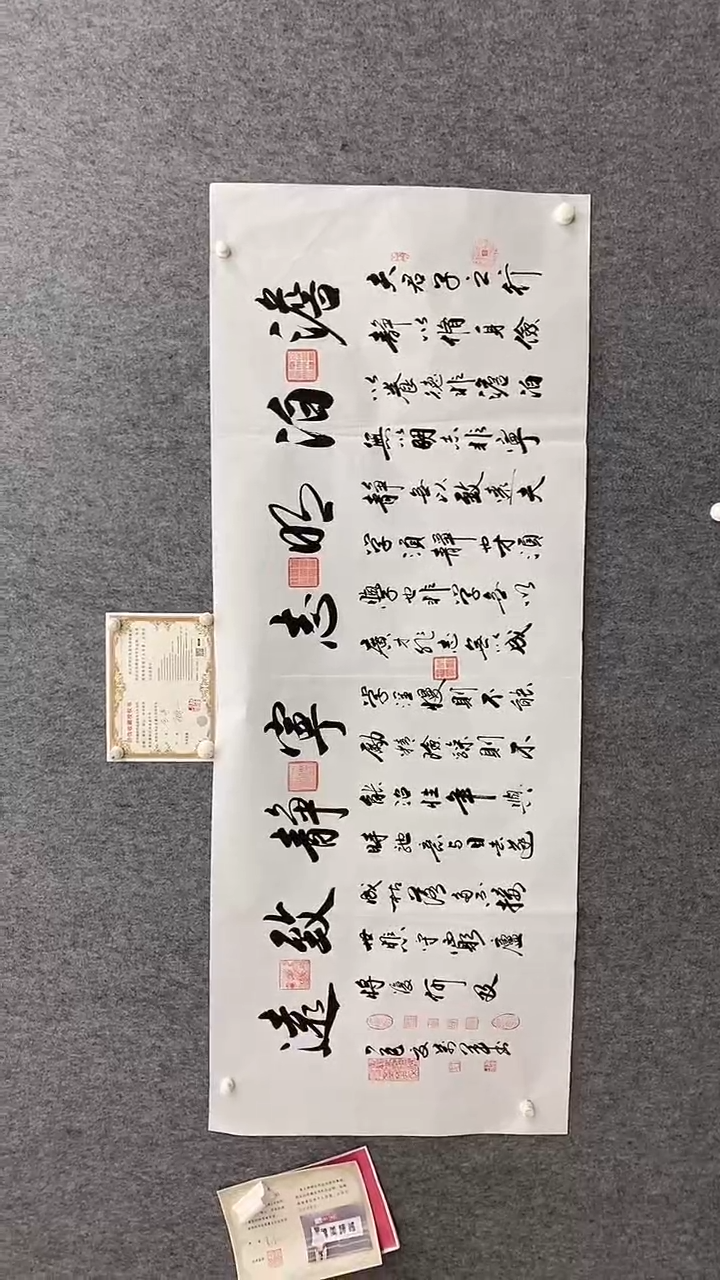 书法王万军180*70诫子书手绘宣纸