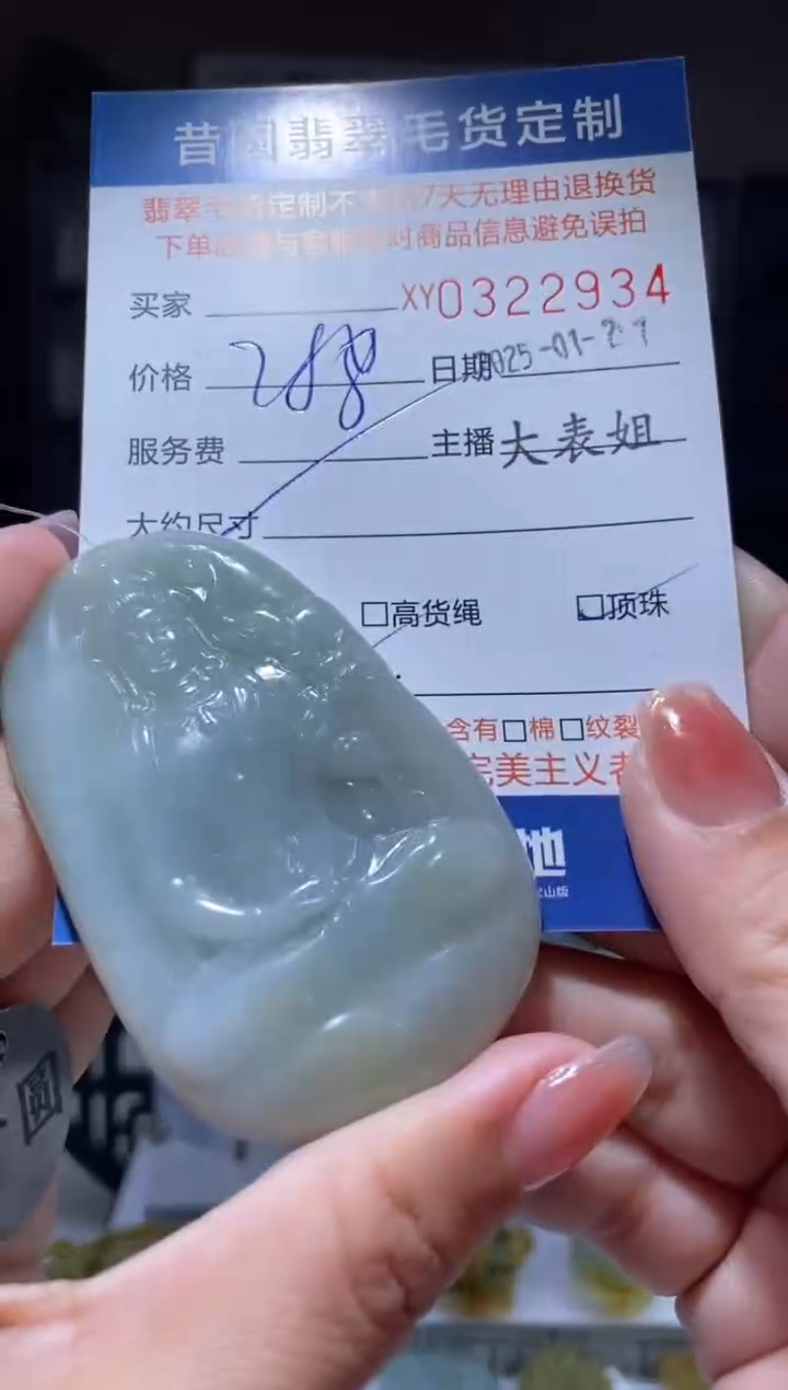 【闪购商品】定制翡翠未镶嵌翡翠322934
