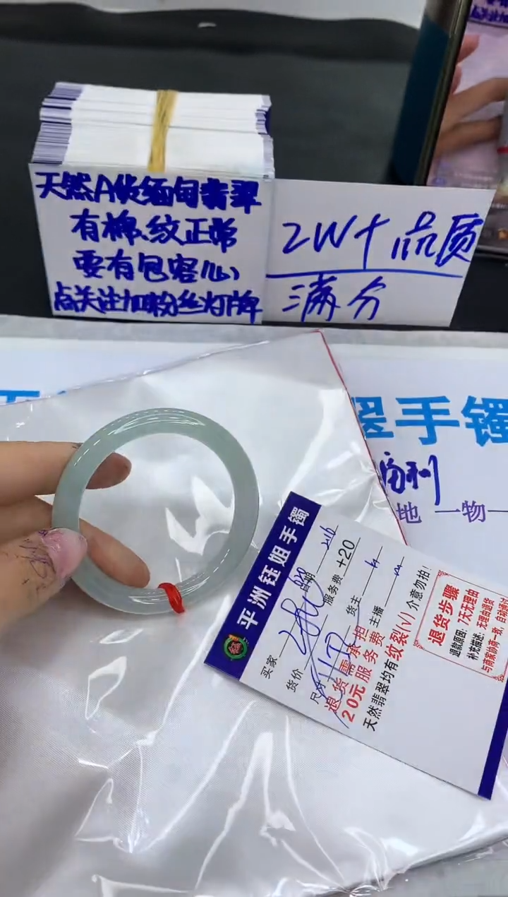 【闪购商品】翡翠手镯未镶嵌1111111111
