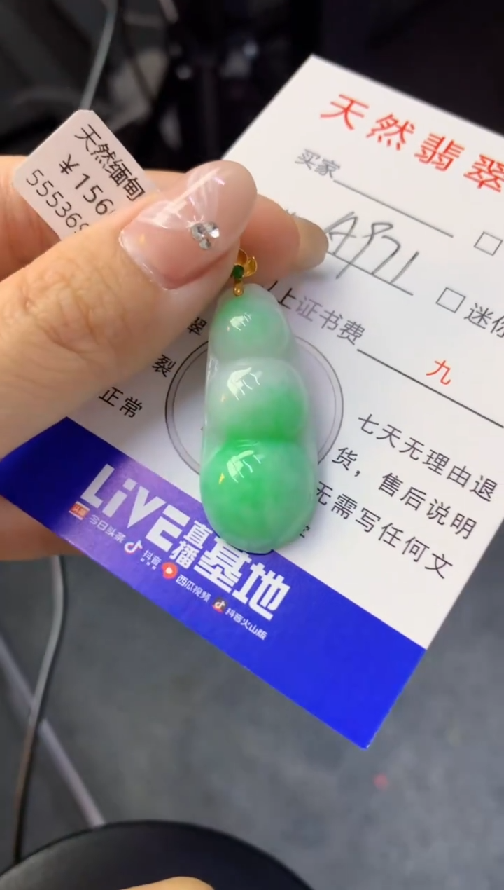 颈饰18K金镶嵌翡翠天然缅甸a货翡翠百元以上9元证书费自理