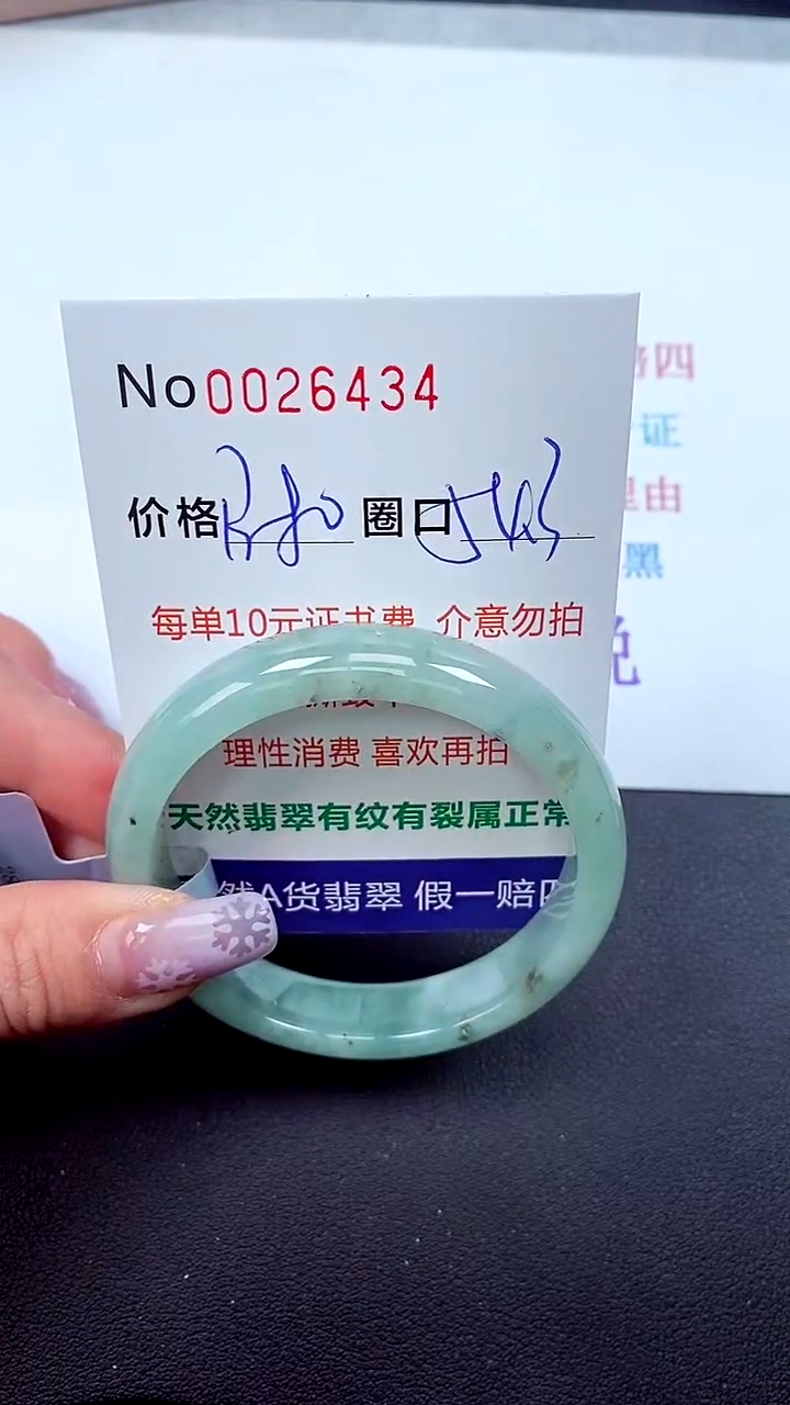 【闪购商品】翡翠手镯未镶嵌天然A货翡翠未镶嵌0026434