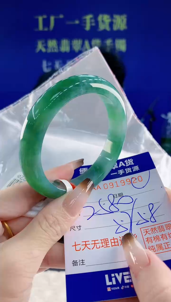 未镶嵌手镯翡翠20天然翡翠A货