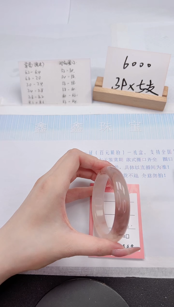 【闪购商品】石英质玉手镯未镶嵌215-58