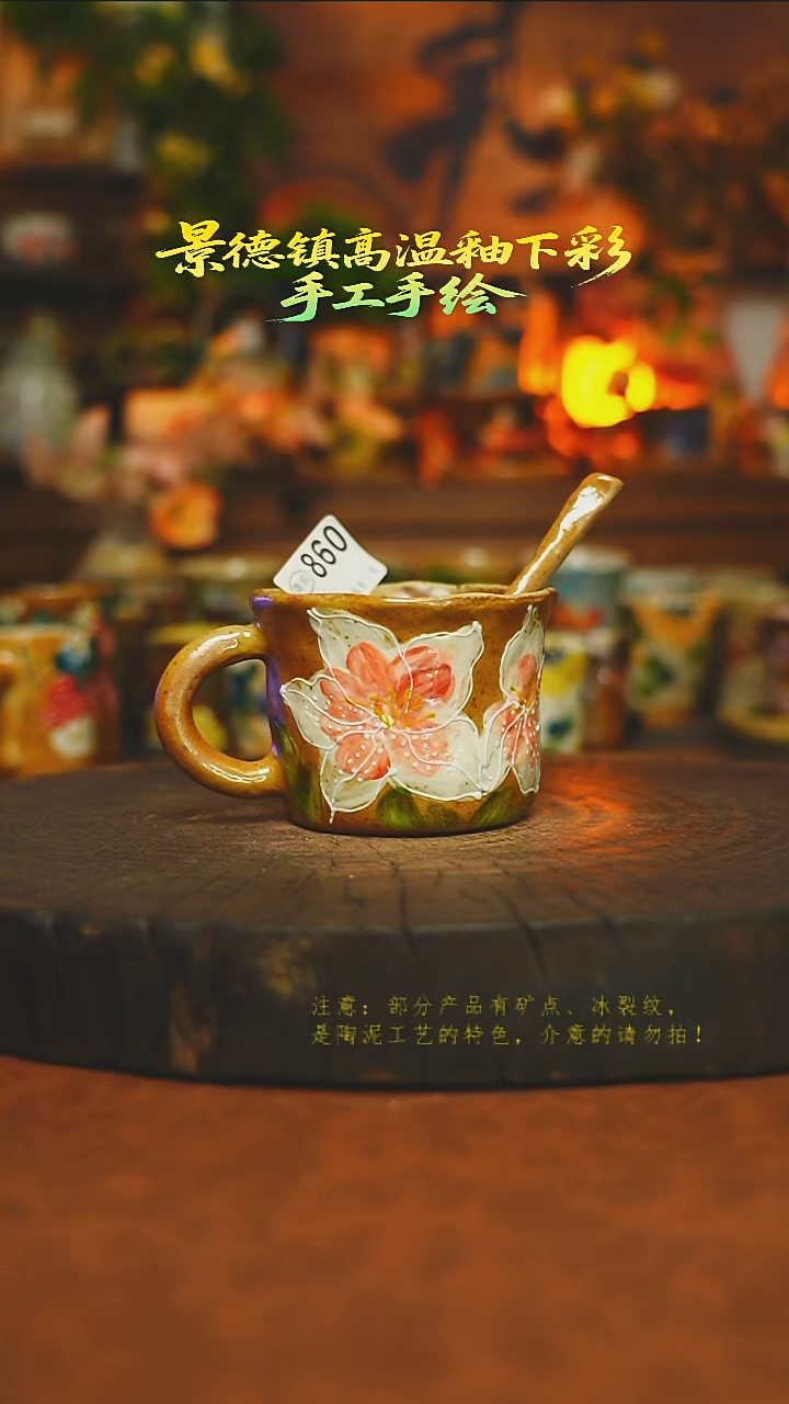 素简暖陶集手作860