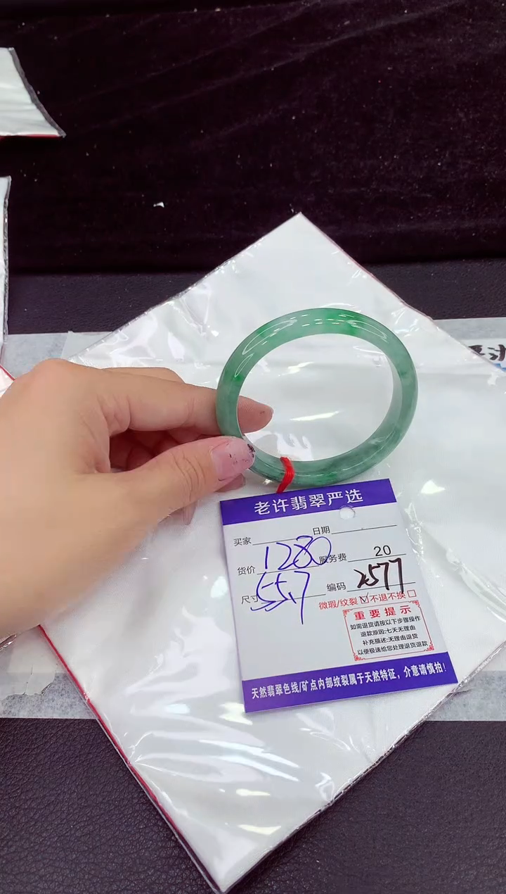 未镶嵌手镯翡翠1