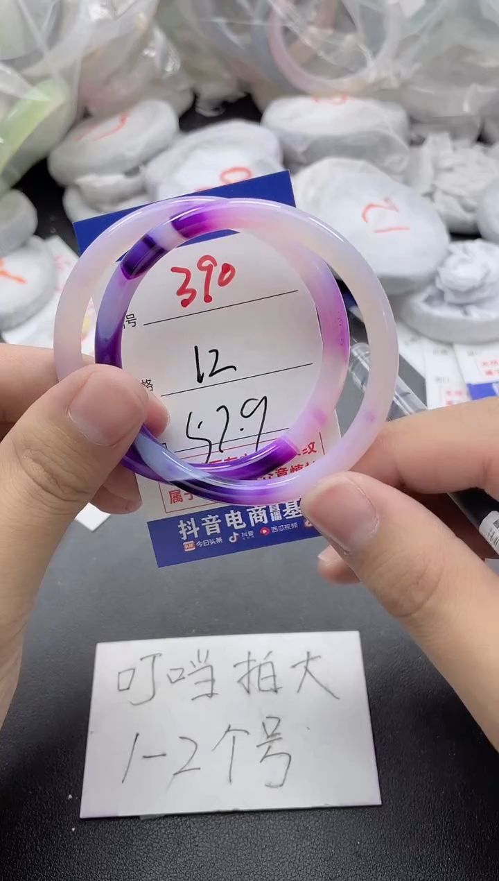 【闪购商品】玛瑙/玉髓手镯未镶嵌390
