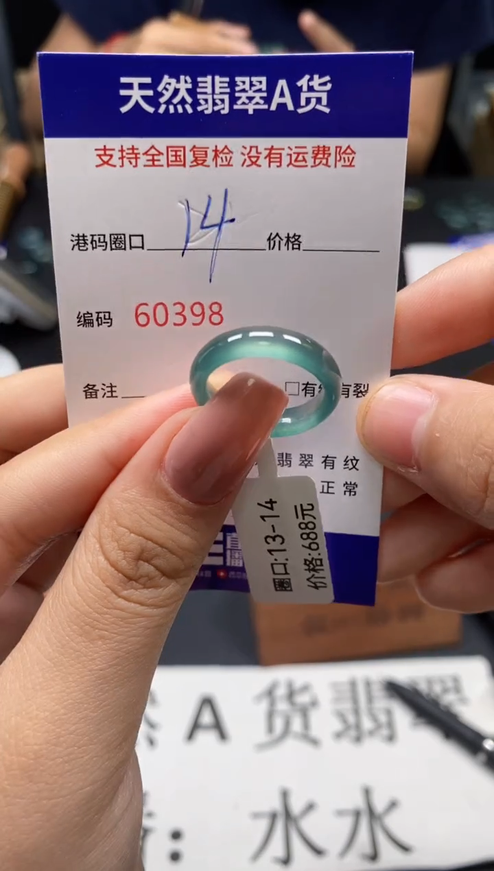 未镶嵌戒指翡翠天然A货翡翠0398