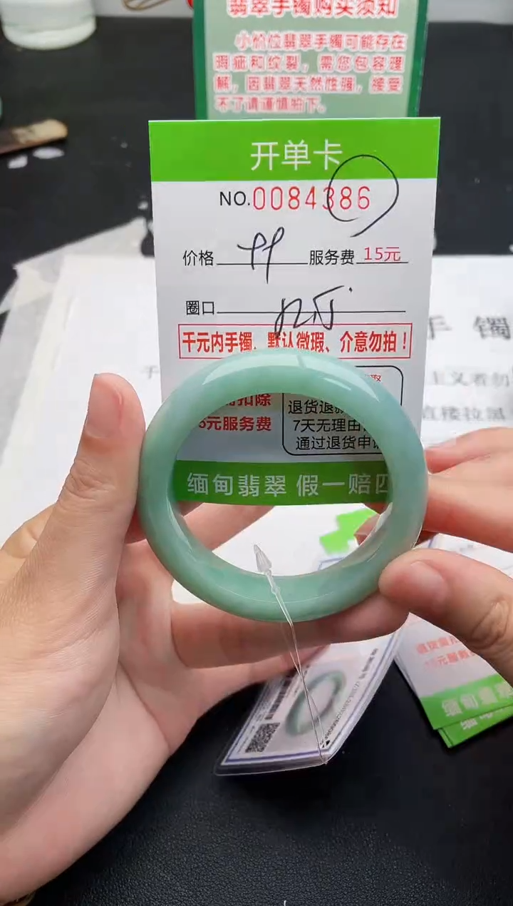 【闪购商品】翡翠手镯未镶嵌86天然缅甸A货